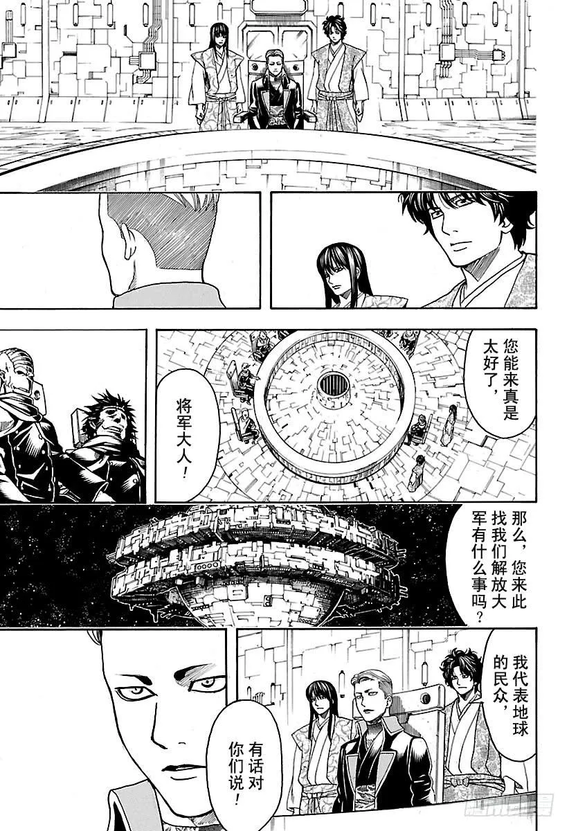 第599话 放调味料要有节制 第9页