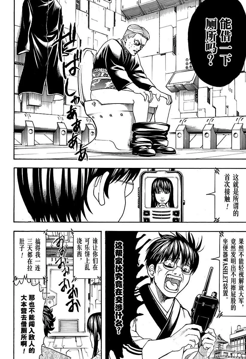第599话 放调味料要有节制 第10页
