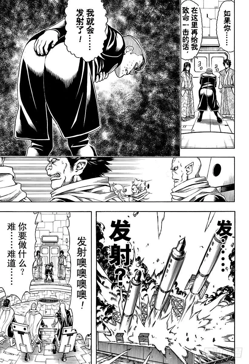 第600话 虽然肚子没有裂开，但 第7页