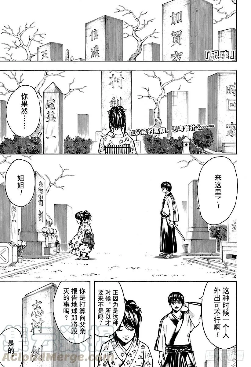 第601话 与JUMP杂志分别一 第1页