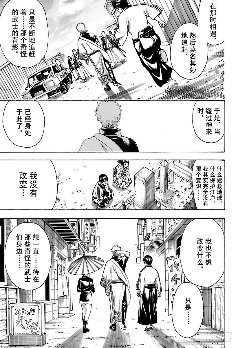 第601话 与JUMP杂志分别一 第3页