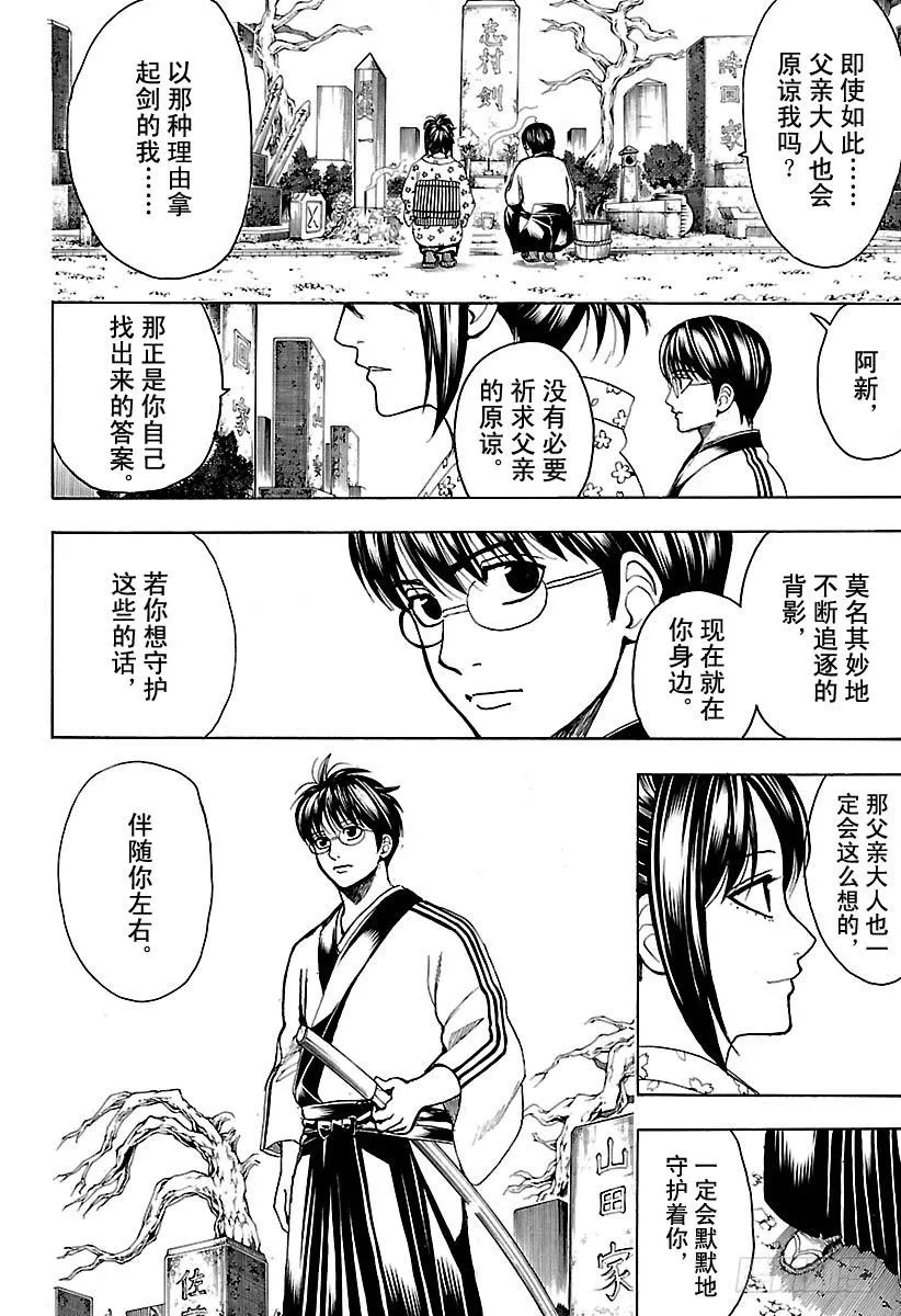 第601话 与JUMP杂志分别一 第4页