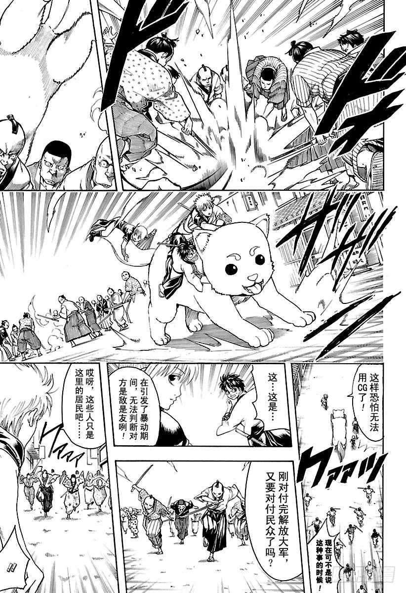 第601话 与JUMP杂志分别一 第15页