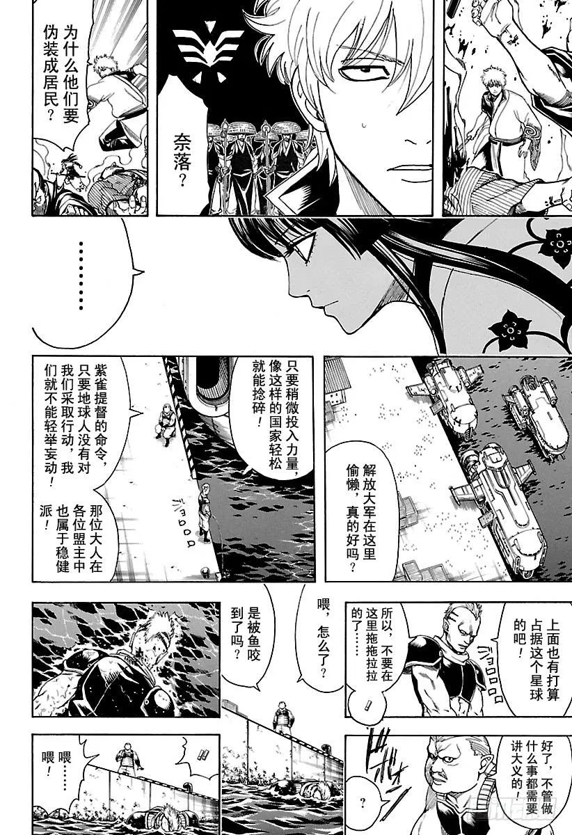 第601话 与JUMP杂志分别一 第18页