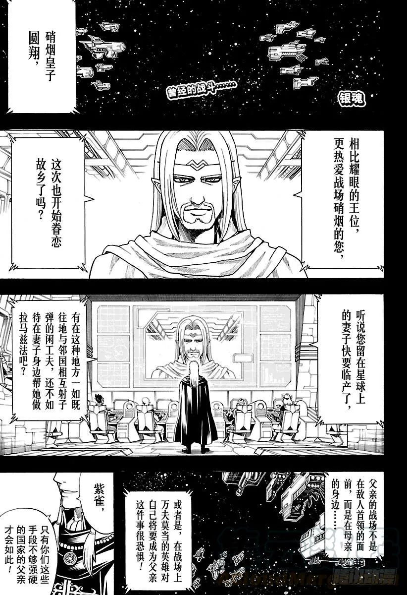 第602话 淘气的孩子发际线都比 第1页