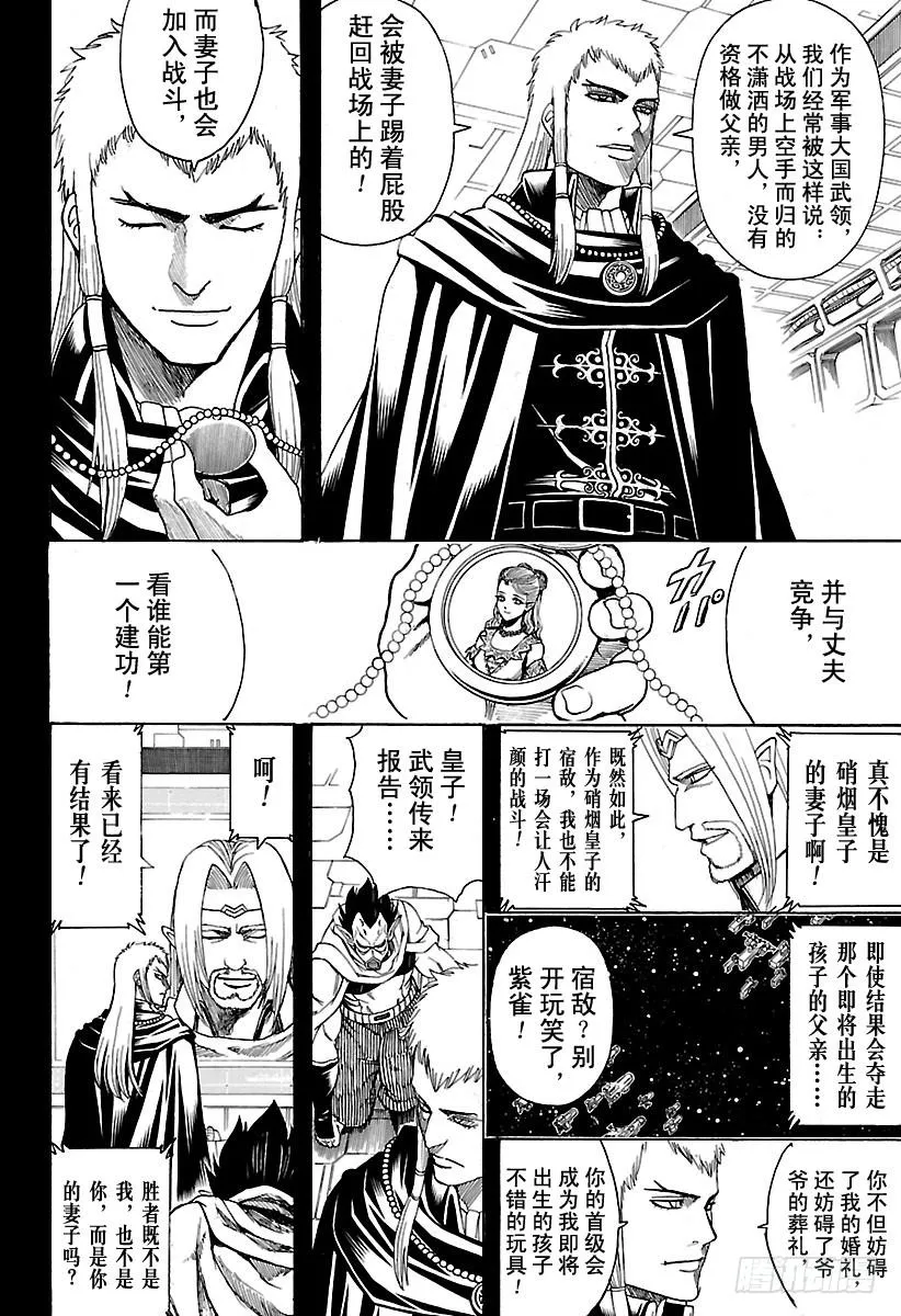 第602话 淘气的孩子发际线都比 第2页