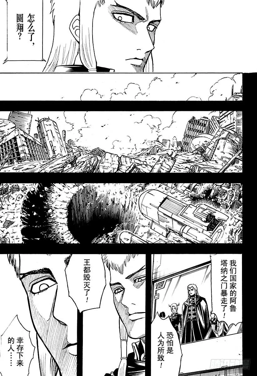 第602话 淘气的孩子发际线都比 第3页