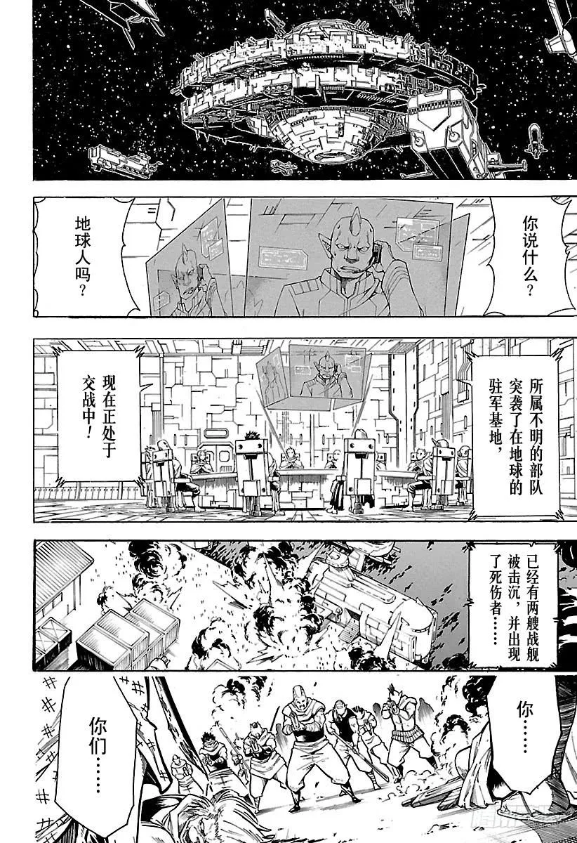 第602话 淘气的孩子发际线都比 第6页