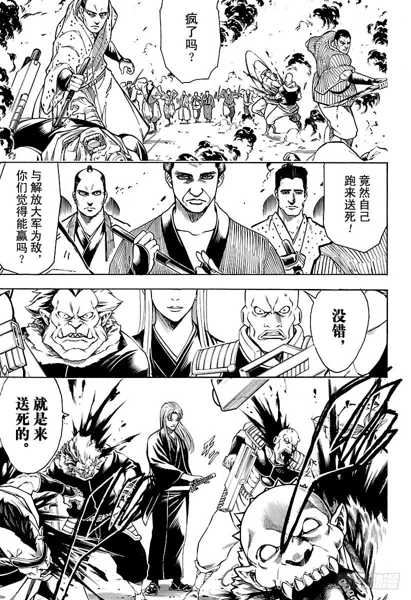 第602话 淘气的孩子发际线都比 第7页