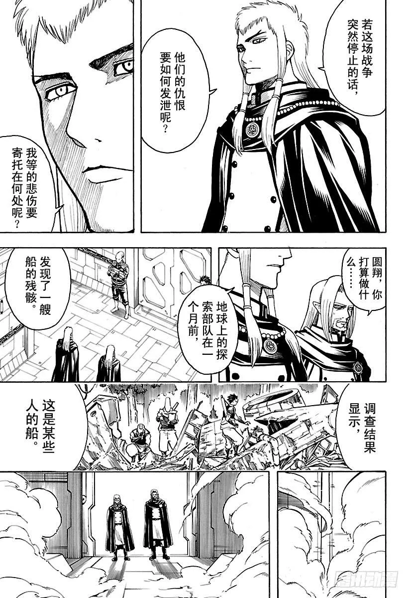第602话 淘气的孩子发际线都比 第15页