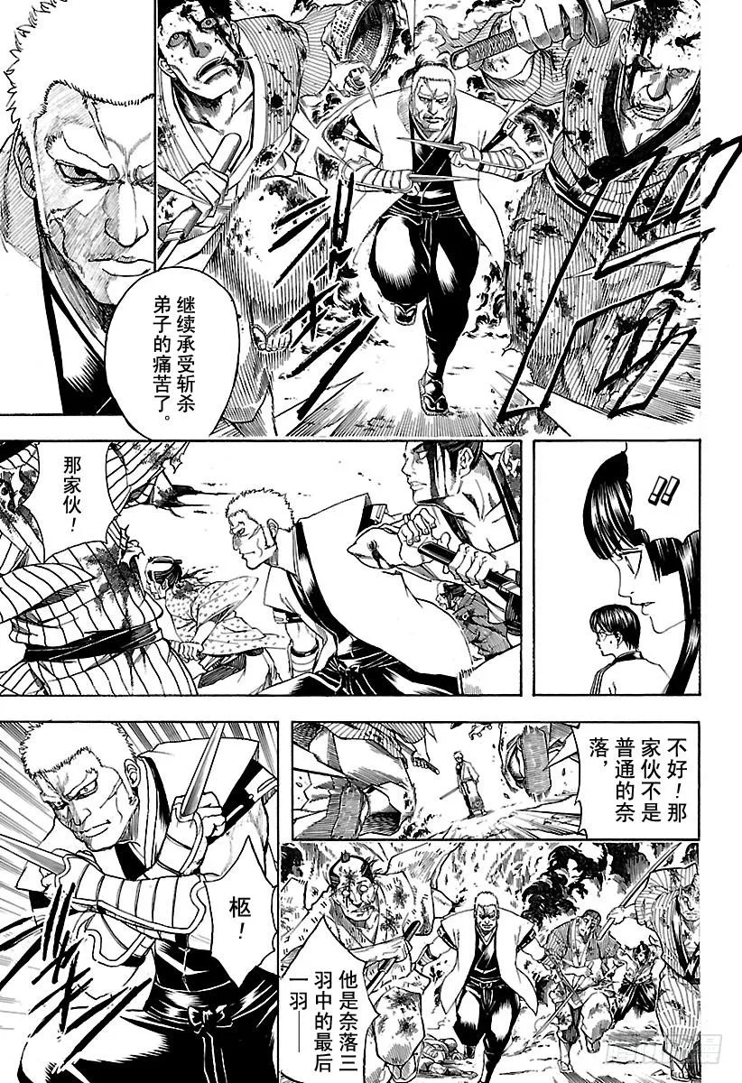 第604话 顽强与难缠只有一纸之 第3页