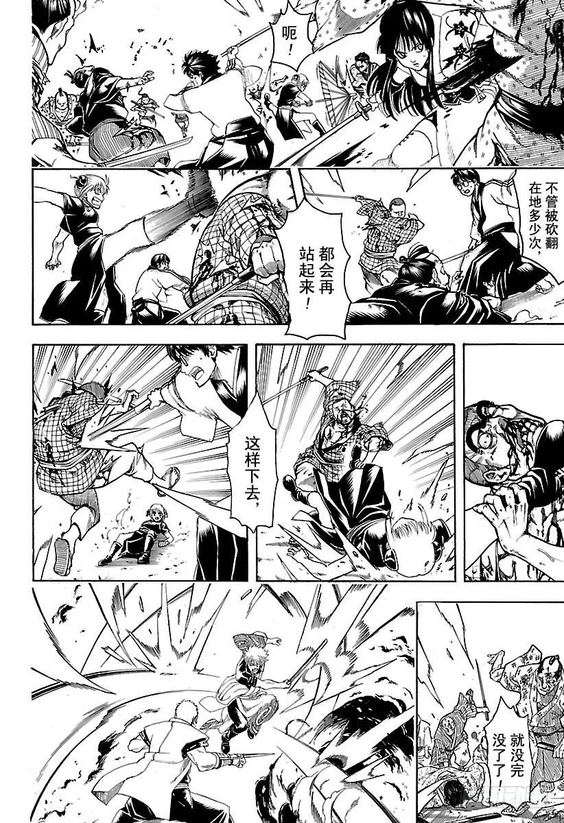 第604话 顽强与难缠只有一纸之 第10页