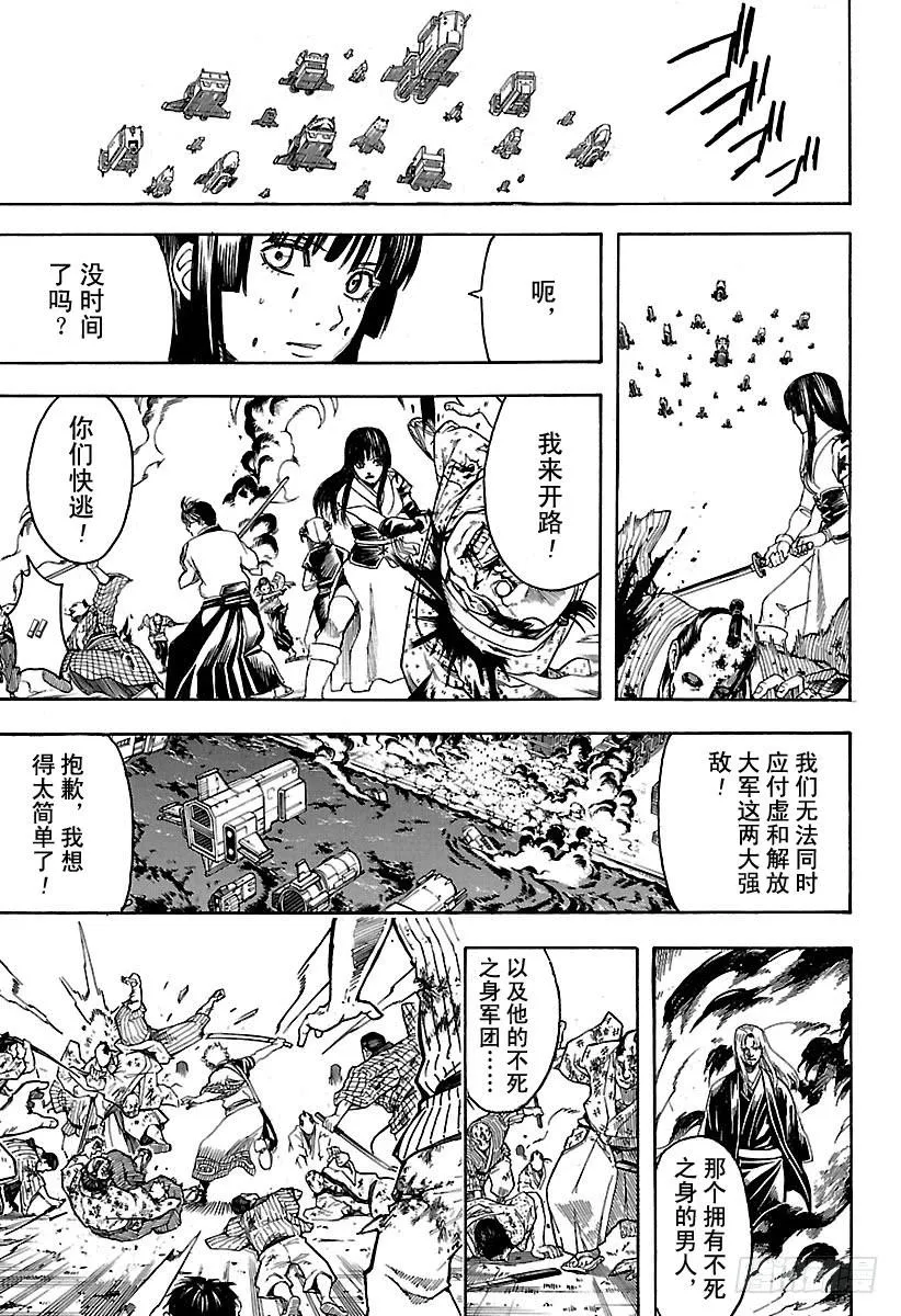 第604话 顽强与难缠只有一纸之 第13页