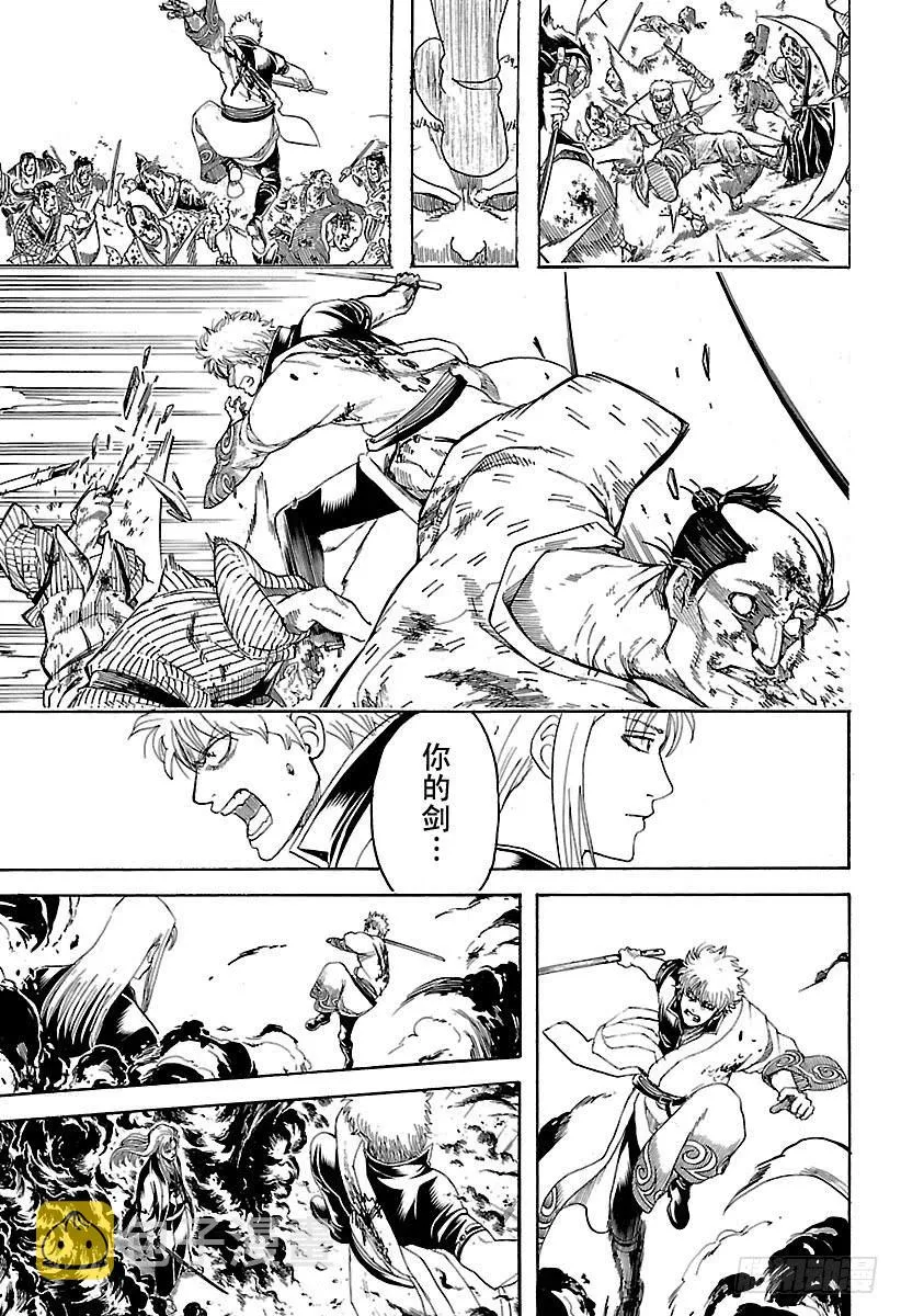 第604话 顽强与难缠只有一纸之 第15页