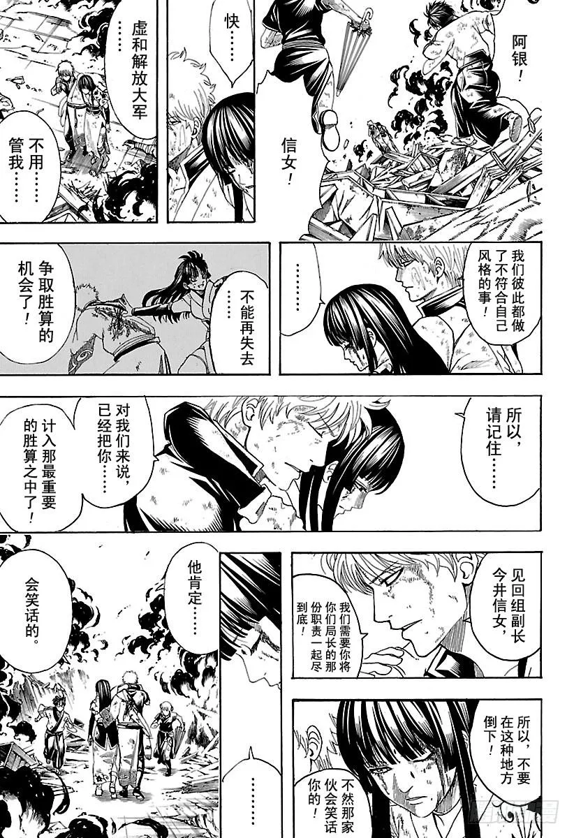 第605话 系上扎头带，看上去就 第5页