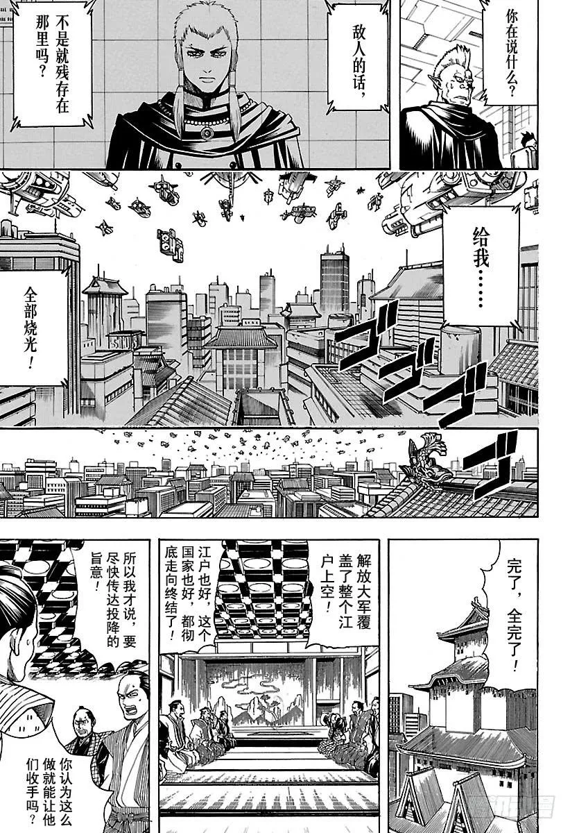 第605话 系上扎头带，看上去就 第7页