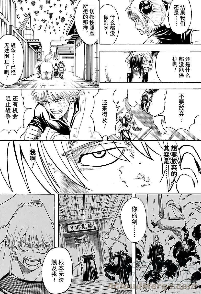 第605话 系上扎头带，看上去就 第11页