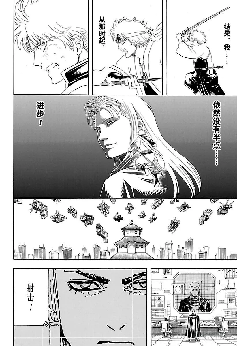 第605话 系上扎头带，看上去就 第12页