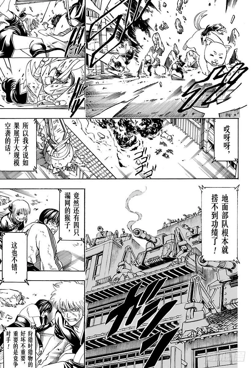 第605话 系上扎头带，看上去就 第15页