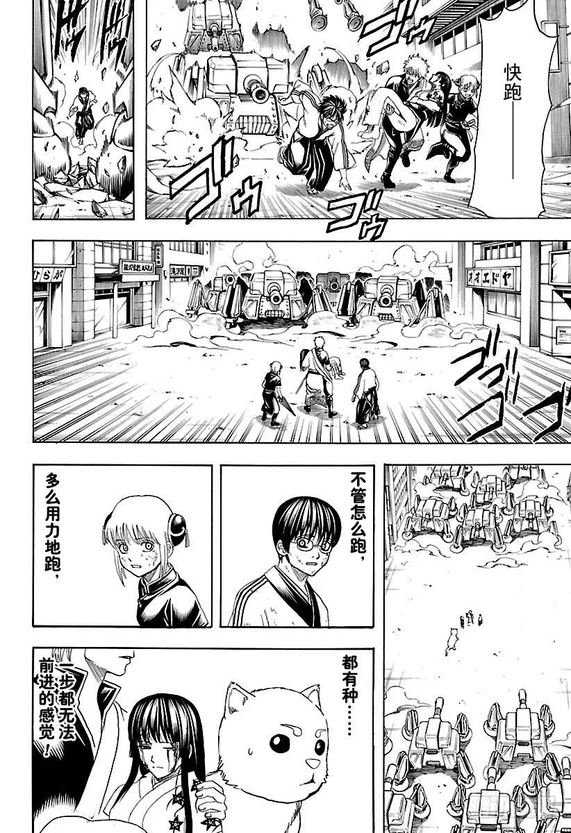 第605话 系上扎头带，看上去就 第16页
