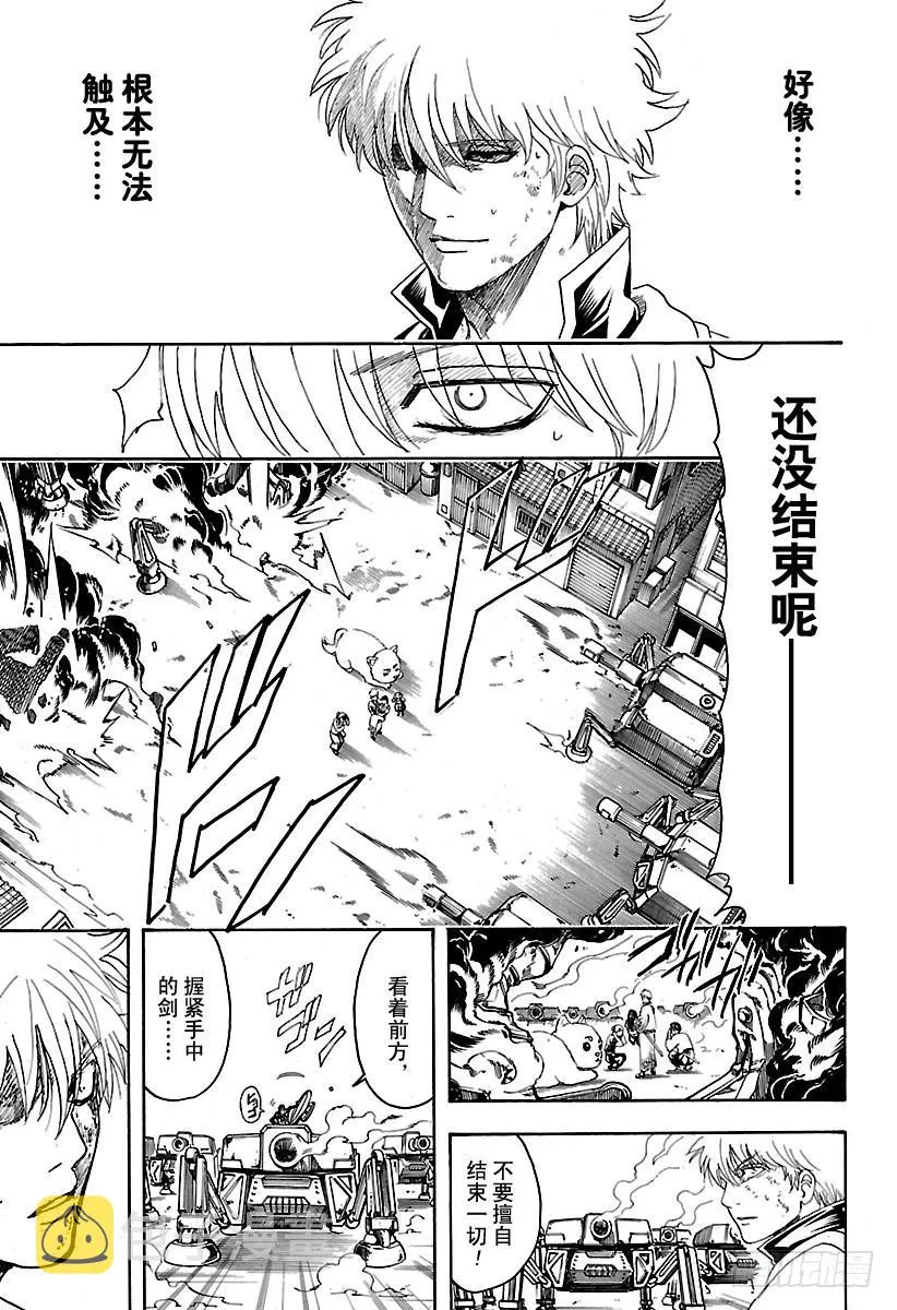 第605话 系上扎头带，看上去就 第17页