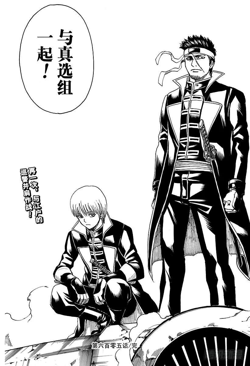 第605话 系上扎头带，看上去就 第19页