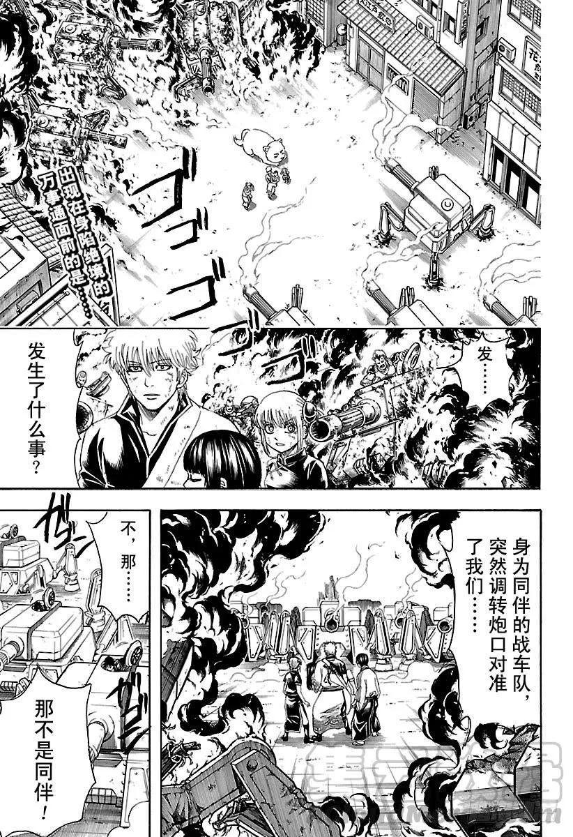 第606话 禁烟一向都是对外人宣传，自己从来不遵守 第1页