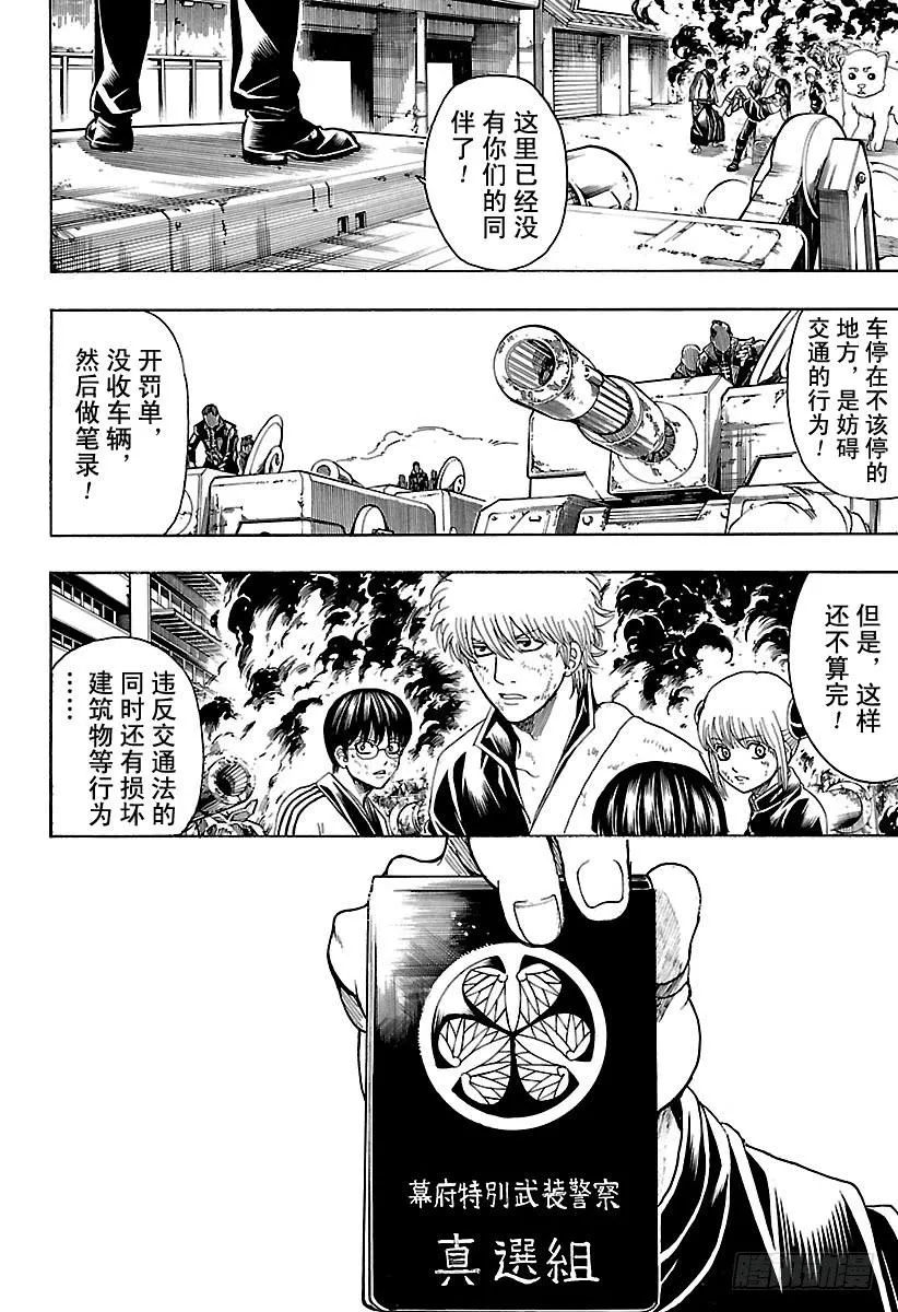 第606话 禁烟一向都是对外人宣传，自己从来不遵守 第2页