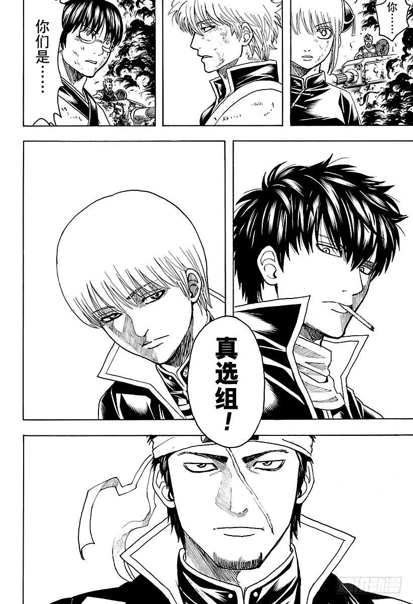 第606话 禁烟一向都是对外人宣传，自己从来不遵守 第4页