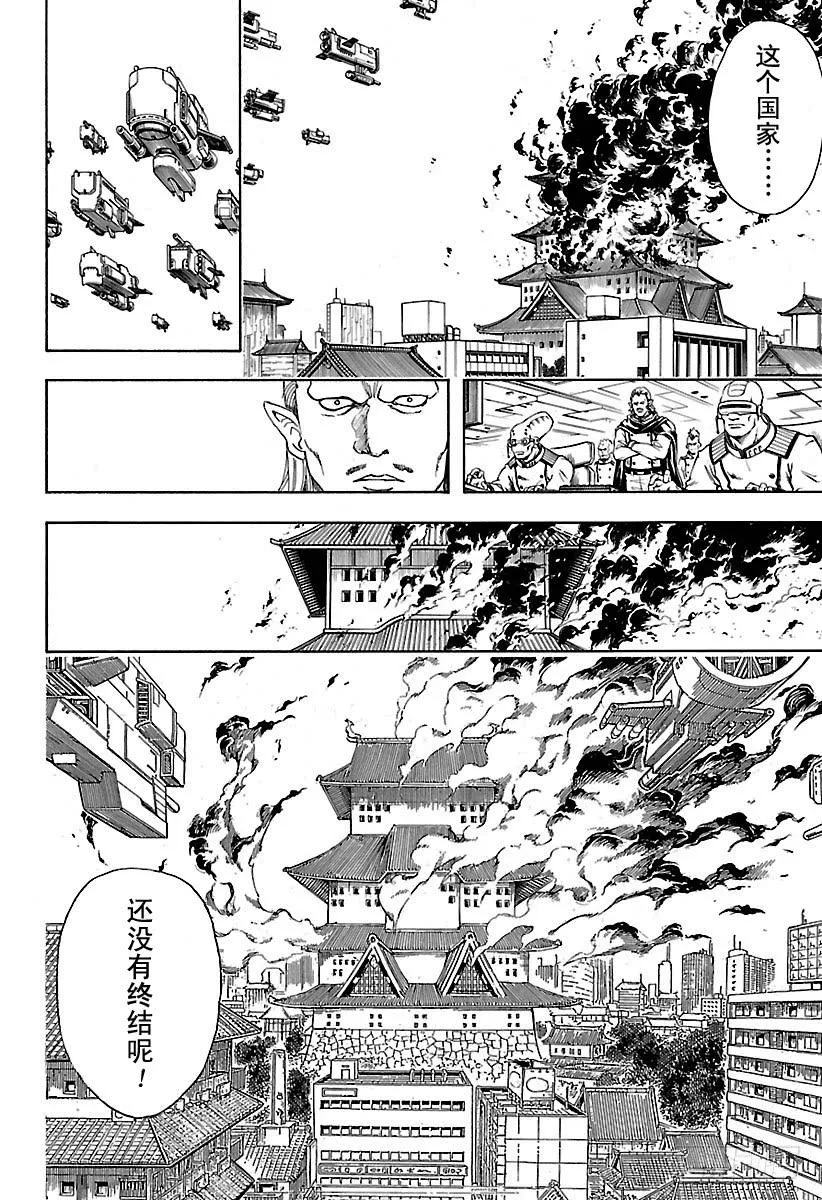 第606话 禁烟一向都是对外人宣传，自己从来不遵守 第8页