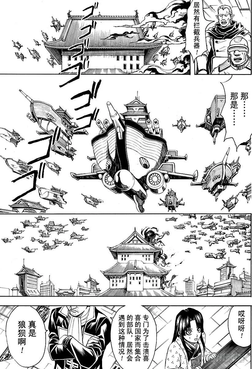 第606话 禁烟一向都是对外人宣传，自己从来不遵守 第10页