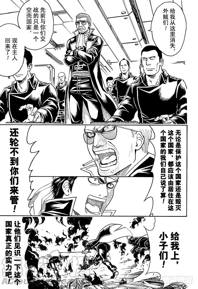 第606话 禁烟一向都是对外人宣传，自己从来不遵守 第11页