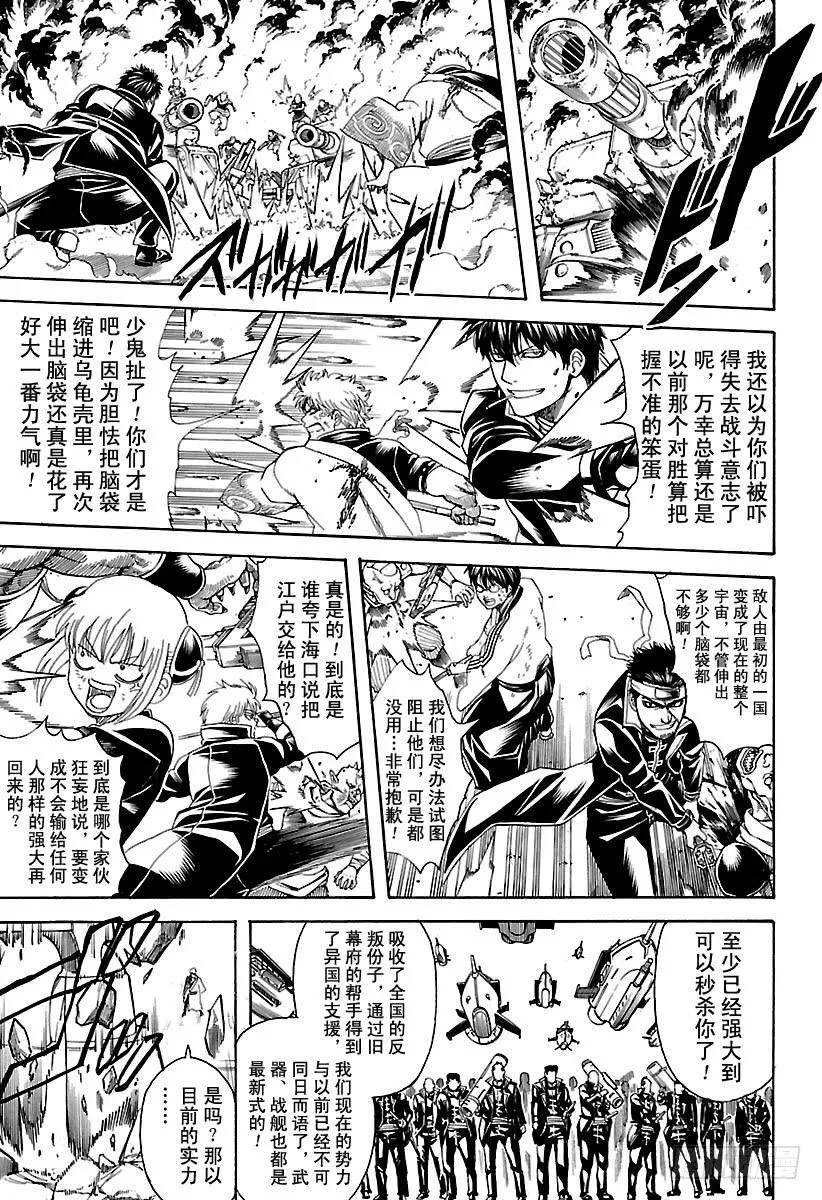 第606话 禁烟一向都是对外人宣传，自己从来不遵守 第13页