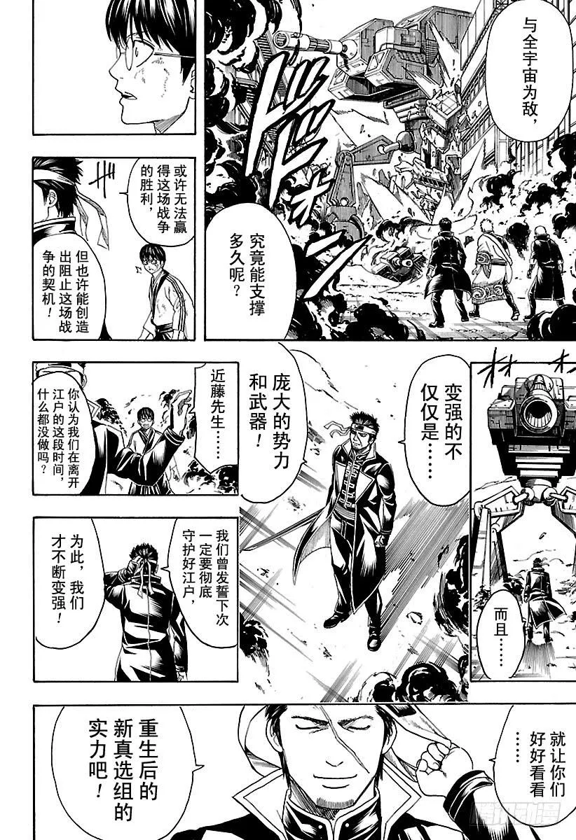 第606话 禁烟一向都是对外人宣传，自己从来不遵守 第14页