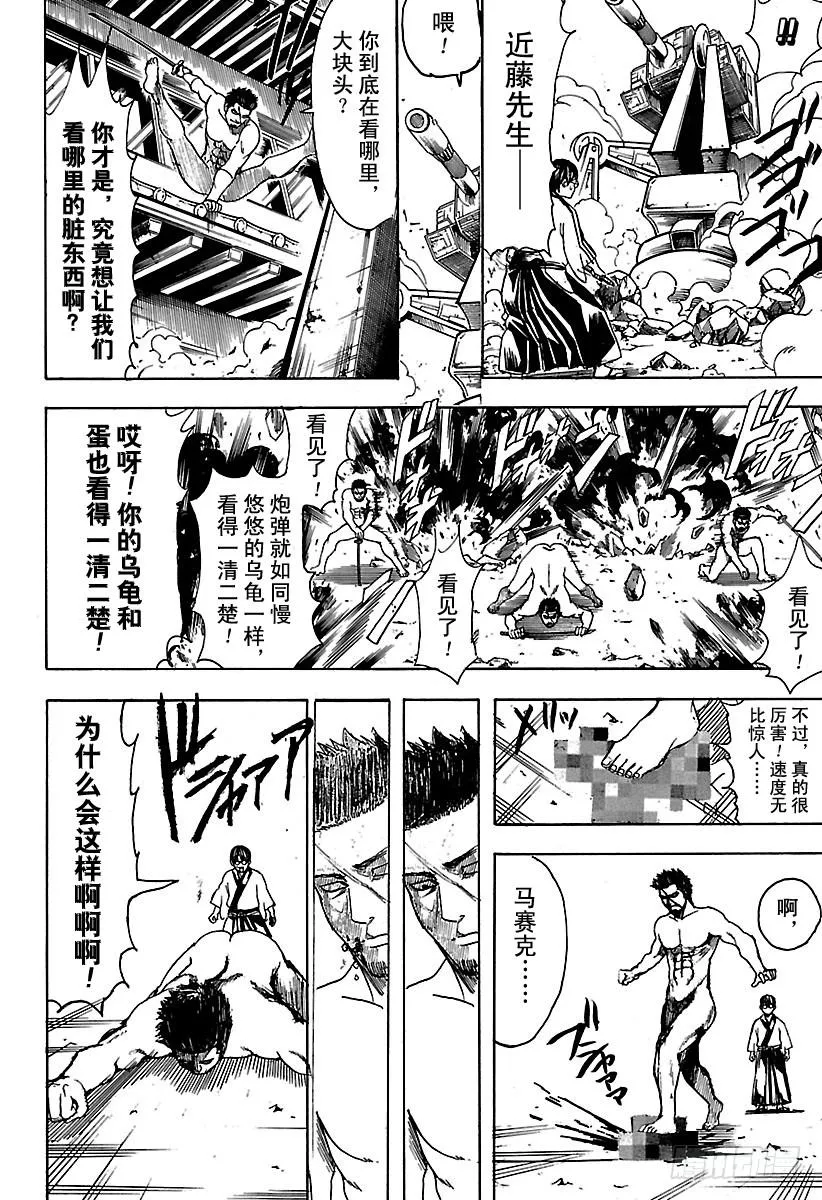 第606话 禁烟一向都是对外人宣传，自己从来不遵守 第16页