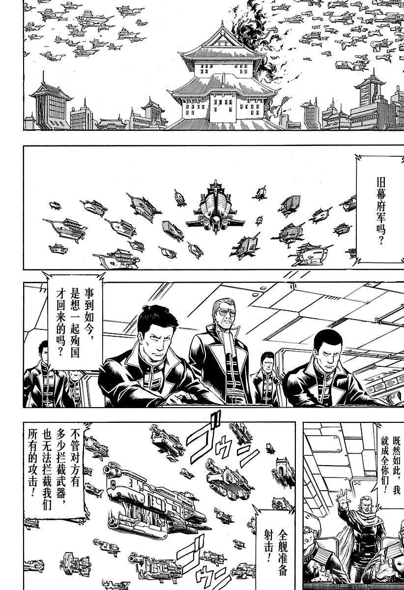 第607话 T恤的T是灵魂的T 第10页