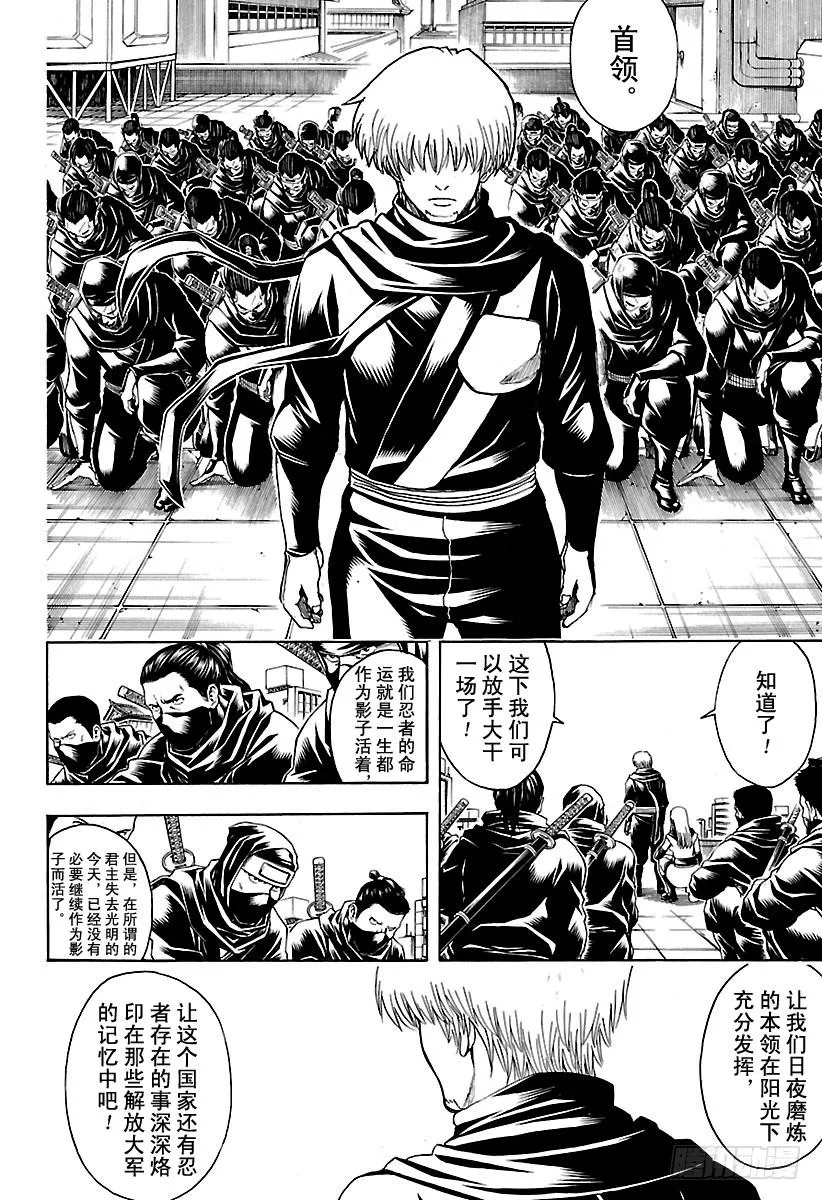 第607话 T恤的T是灵魂的T 第14页