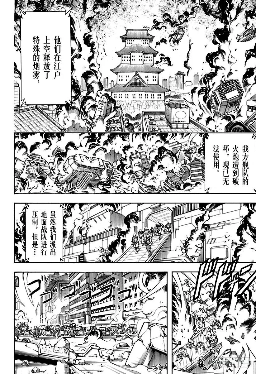 第608话 少年JUMP是周一出 第2页