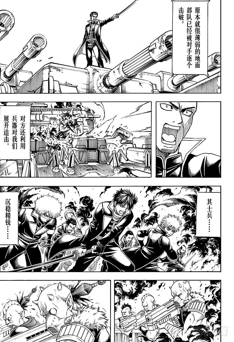 第608话 少年JUMP是周一出 第3页