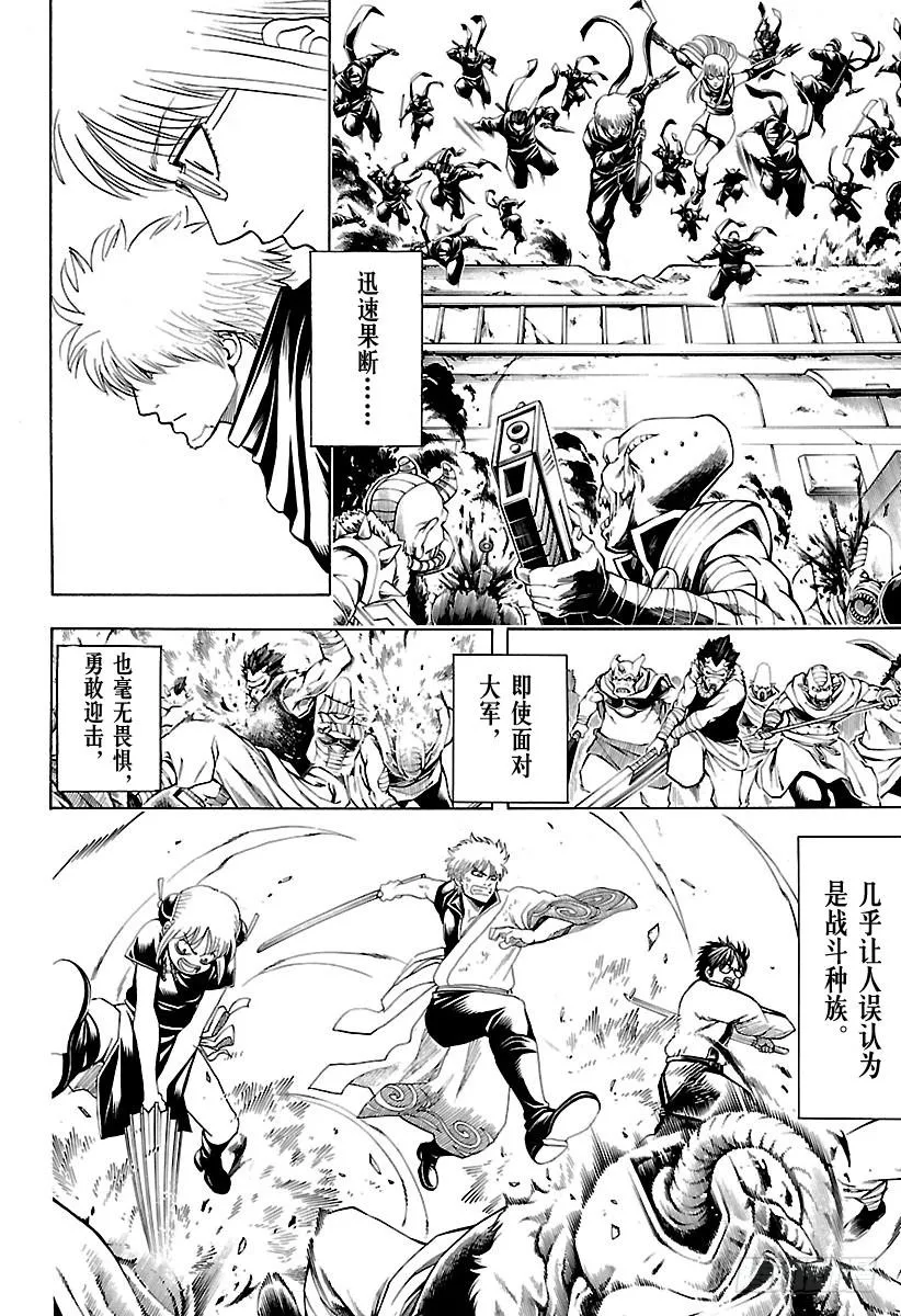 第608话 少年JUMP是周一出 第4页