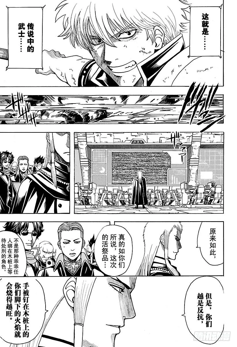 第608话 少年JUMP是周一出 第5页