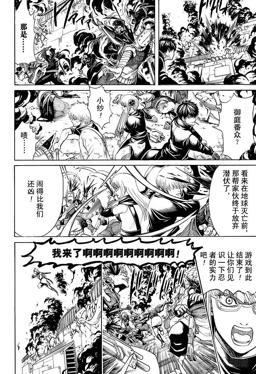 第608话 少年JUMP是周一出 第6页