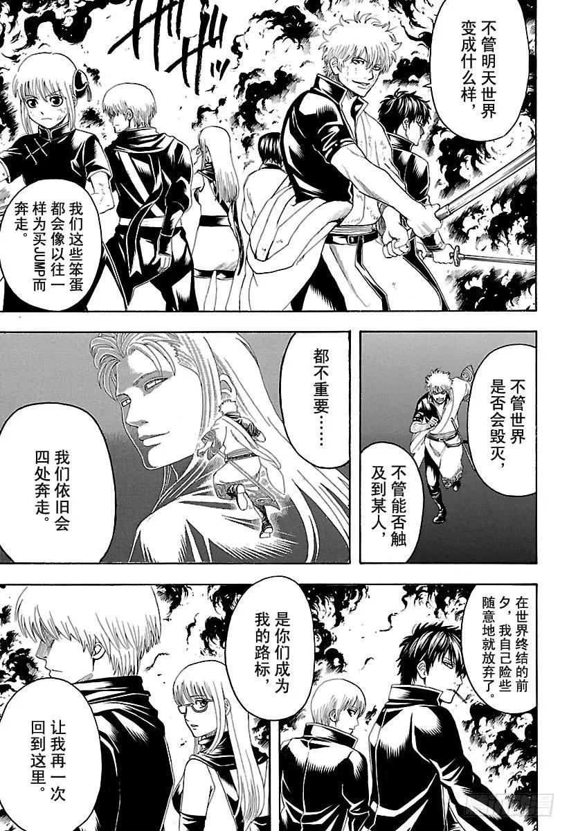 第608话 少年JUMP是周一出 第9页