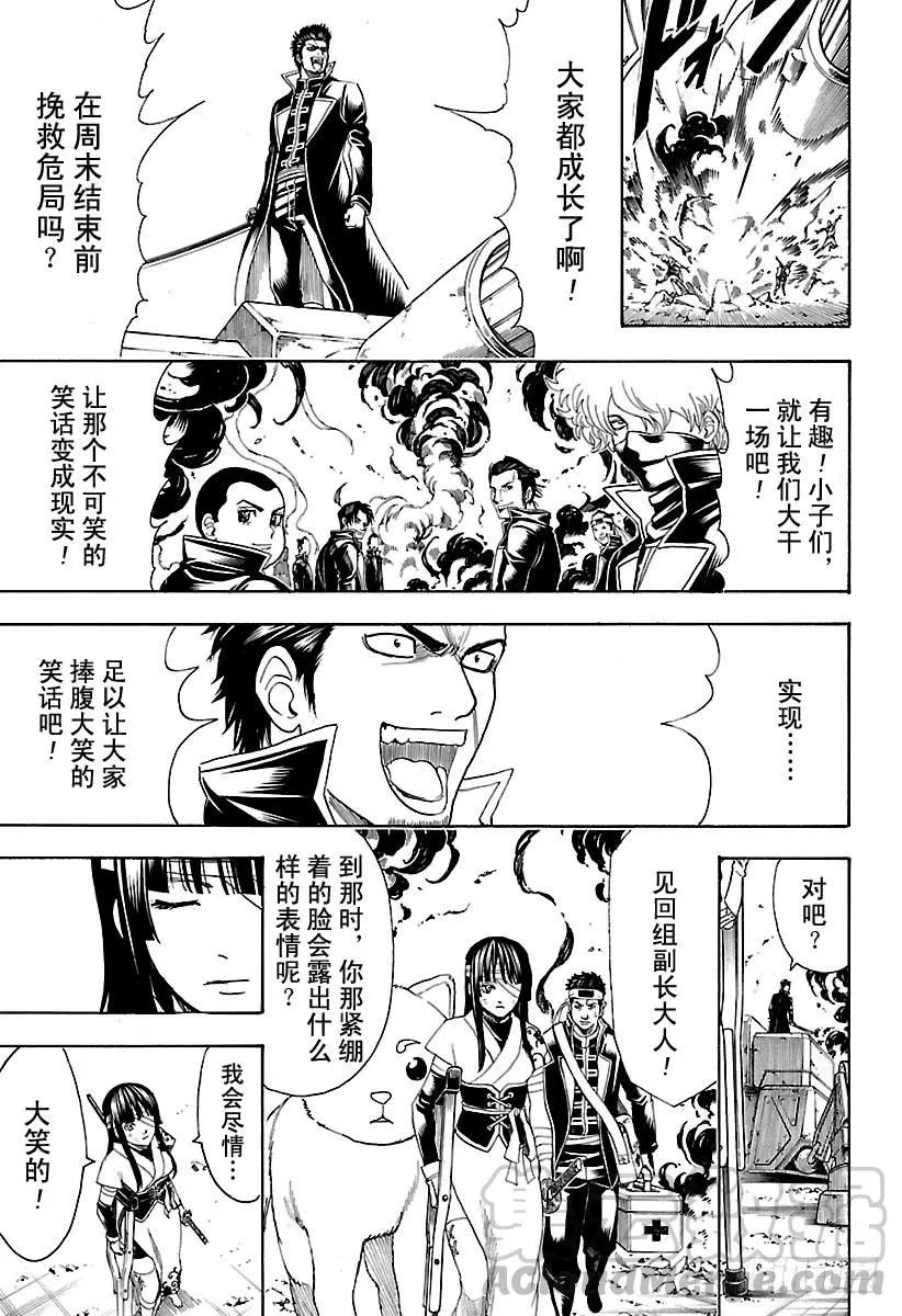 第608话 少年JUMP是周一出 第11页