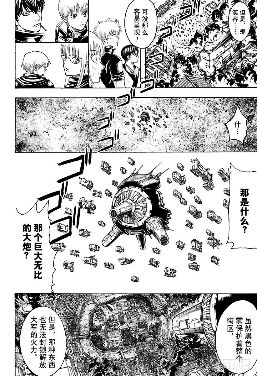 第608话 少年JUMP是周一出 第12页