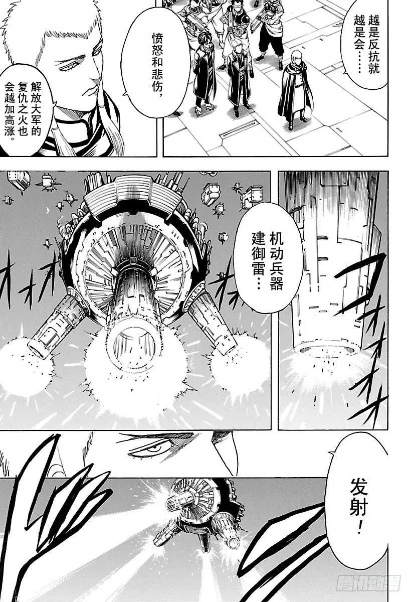 第608话 少年JUMP是周一出 第13页