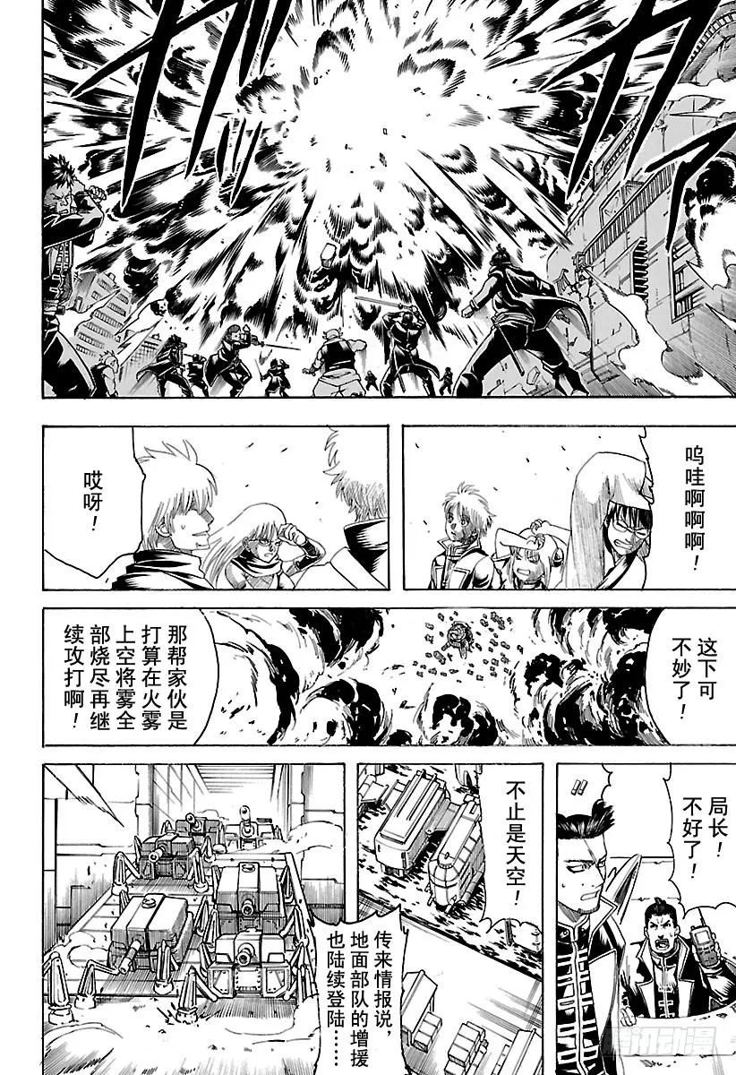 第608话 少年JUMP是周一出 第14页