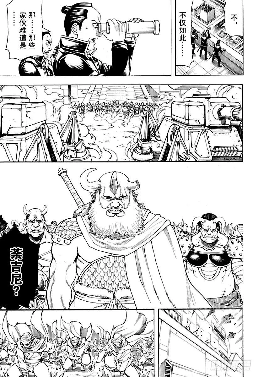 第608话 少年JUMP是周一出 第15页