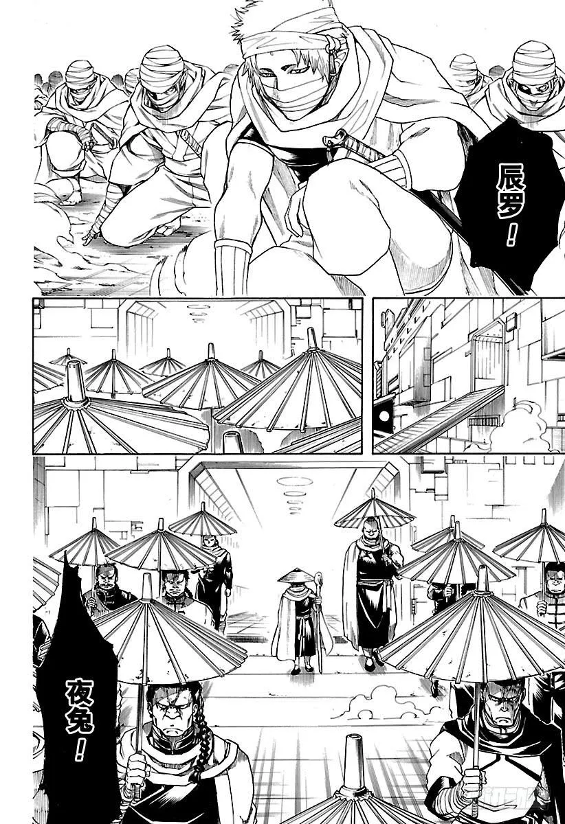 第608话 少年JUMP是周一出 第16页