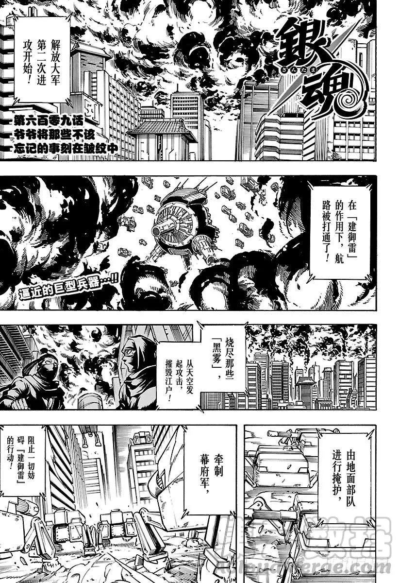 第609话 爷爷将那些不该忘记的 第1页